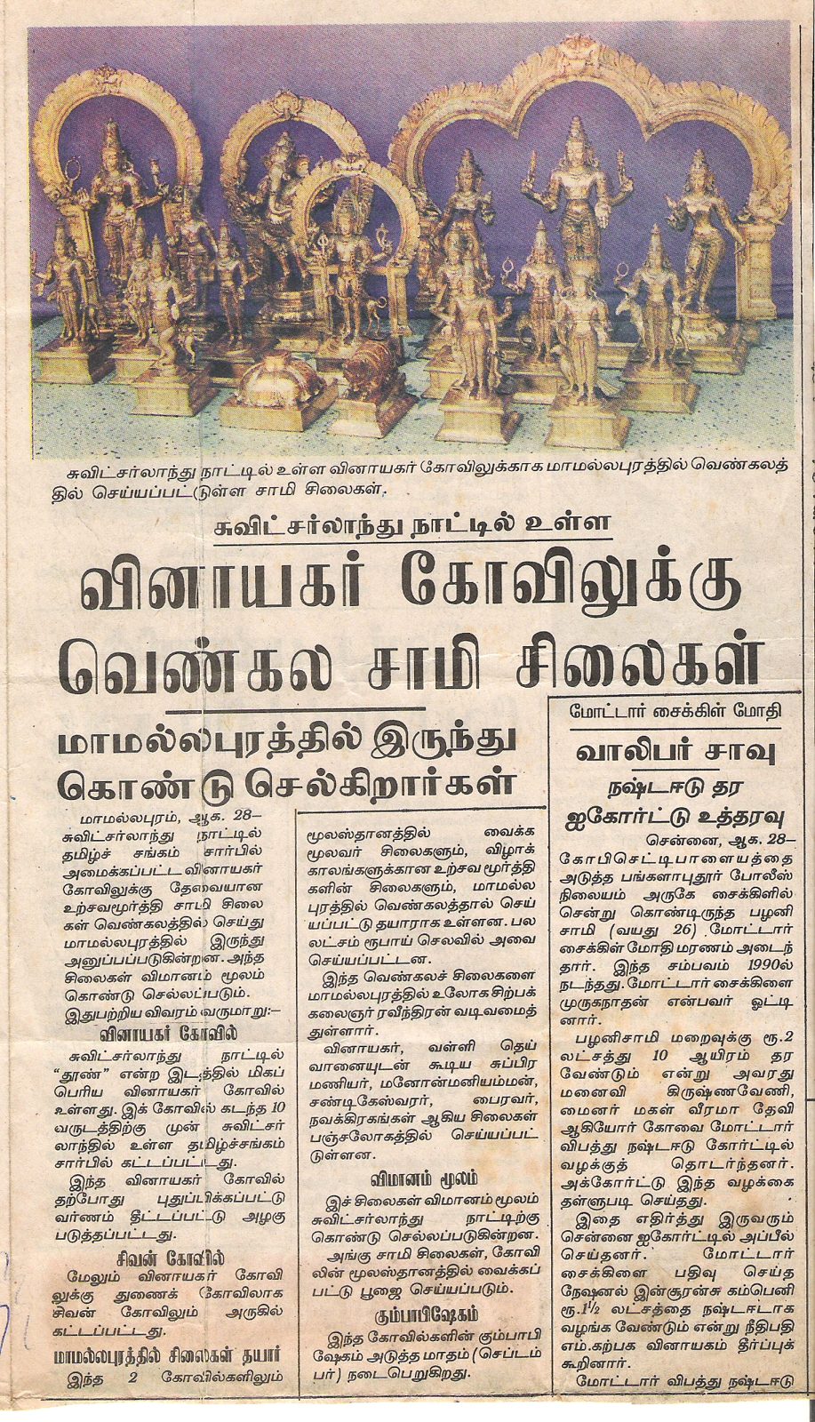 Press & Media — Newspaper and magazine coverage of the studio's work (2)