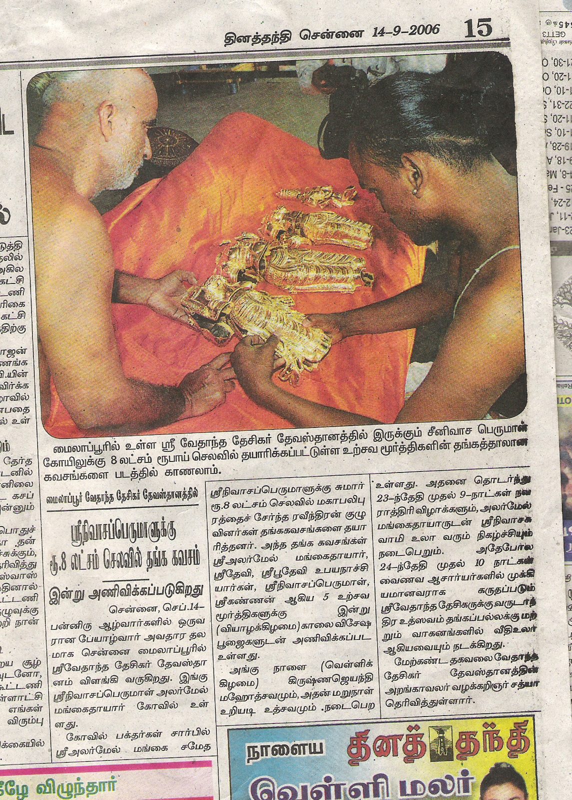 Gold Kavasam — Gold and silver Kavasam, Kireedam and sacred ornament work (4)